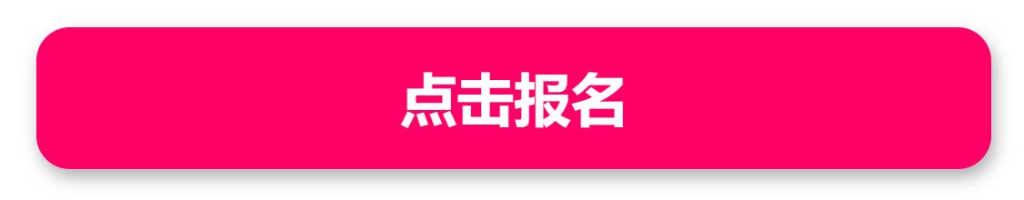深圳婚博會-免費(fèi)索票按鈕