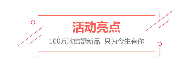 西安婚博會(huì)-介紹5