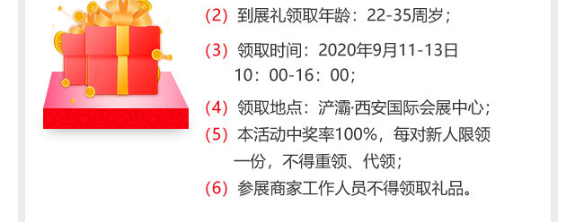 西安婚博會(huì)-介紹7