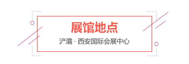 西安婚博會(huì)-介紹18