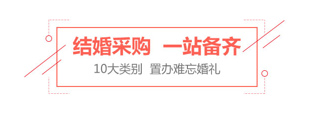 西安婚博會(huì)-結(jié)婚一站采購(gòu)