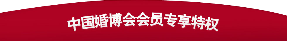 廣州展會特惠 廣州展會特惠