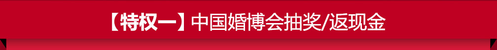 廣州展會特惠 廣州展會特惠
