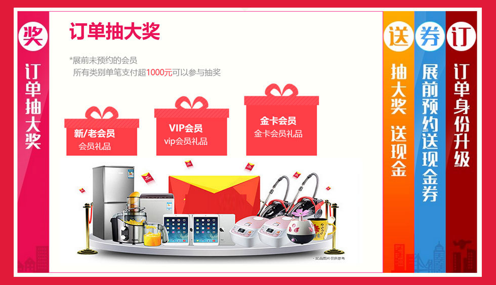 中國(guó)婚博會(huì)-特惠2 中國(guó)婚博會(huì)-特惠2